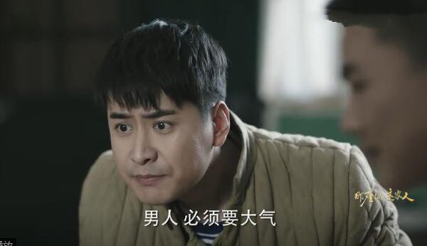 那座城这家人分集剧情介绍(1-40集)大结局