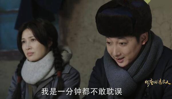 那座城这家人分集剧情介绍(1-40集)大结局