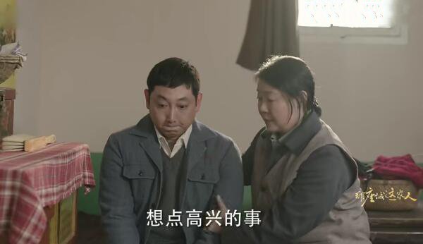 那座城这家人分集剧情介绍(1-40集)大结局