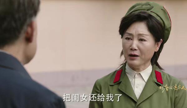 那座城这家人分集剧情介绍(1-40集)大结局