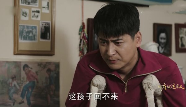 那座城这家人分集剧情介绍(1-40集)大结局