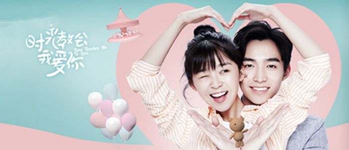 时光教会我爱你分集剧情介绍(1-24集)大结局