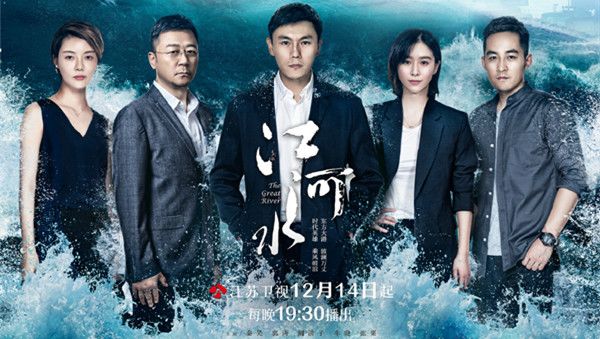 江河水分集剧情介绍(1-44集)大结局