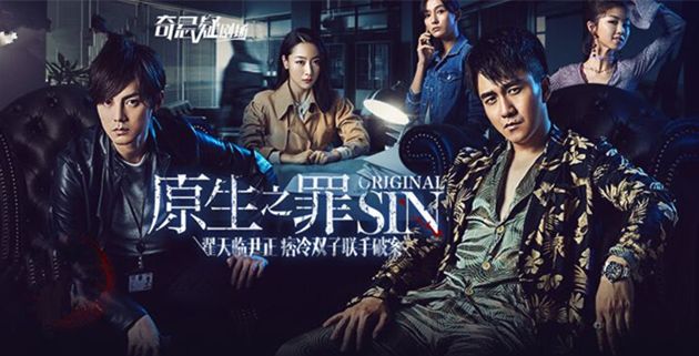 原生之罪分集剧情介绍(1-24集)大结局