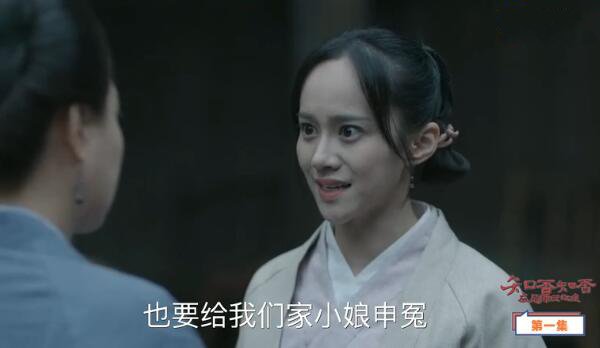 知否知否应是绿肥红瘦分集剧情介绍(1-78集)大结局