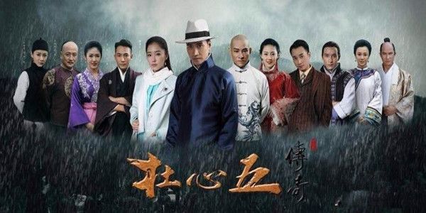 杜心五传奇分集剧情介绍(1-42集)大结局
