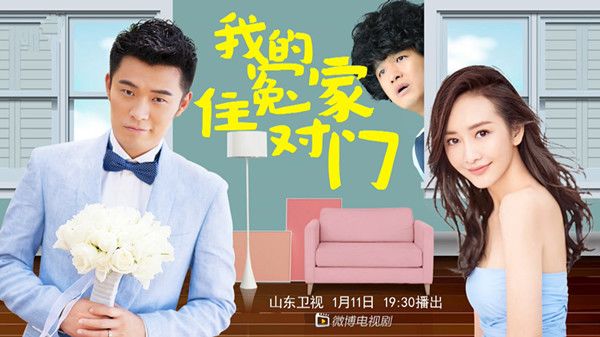 我的冤家住对门分集剧情介绍(1-30集)大结局