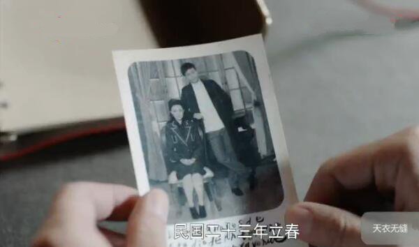 天衣无缝分集剧情介绍(1-46集)大结局