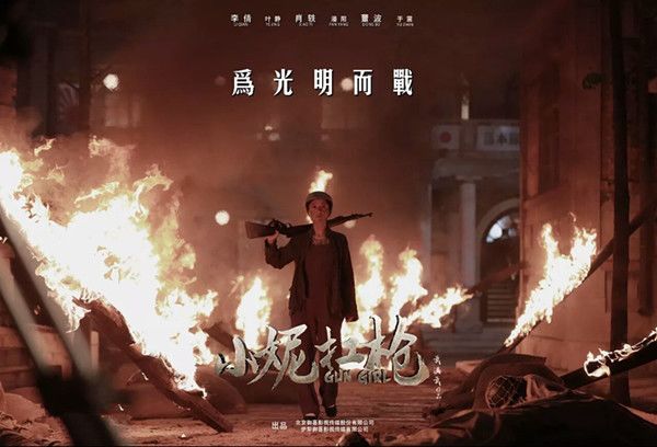 小妮扛枪分集剧情介绍(1-30集)大结局