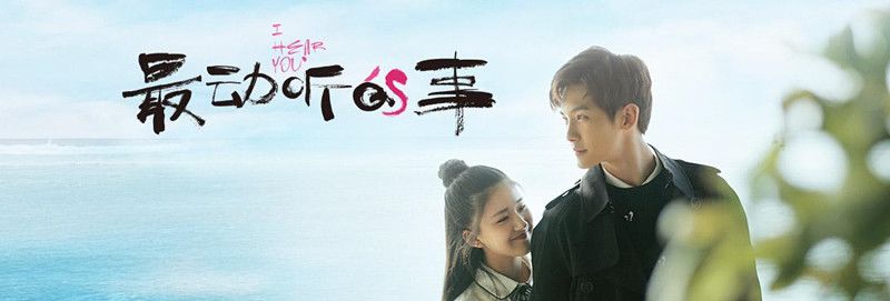 最动听的事分集剧情介绍(1-24集)大结局