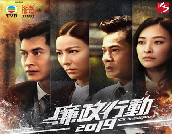 廉政行动2019分集剧情介绍(1-5集)大结局_电视剧