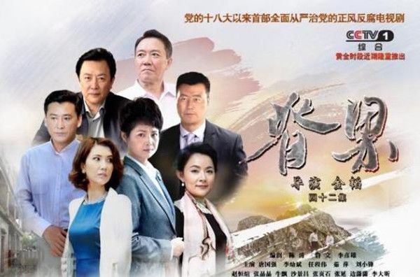 脊梁分集剧情介绍(1-42集)大结局