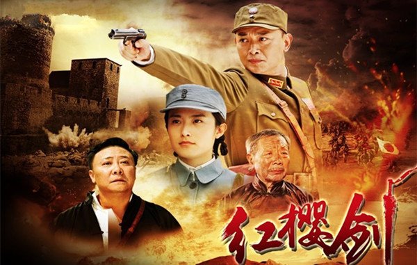 红樱剑分集剧情介绍(1-32集)大结局_电视剧