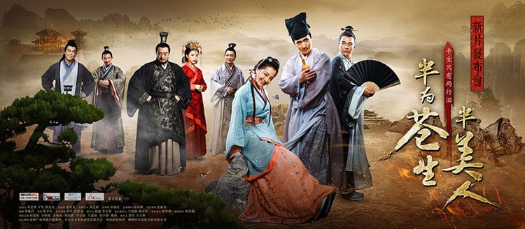 苍生大医分集剧情介绍(1-48集)大结局_电视剧