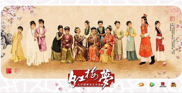 小戏骨红楼梦之刘姥姥进大观园分集剧情介绍(1-9集)大结局_电视剧