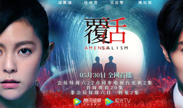 覆活分集剧情介绍(1-13集)大结局_电视剧