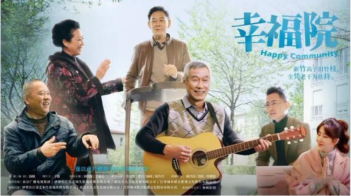 幸福院分集剧情介绍(1-42集)大结局_电视剧