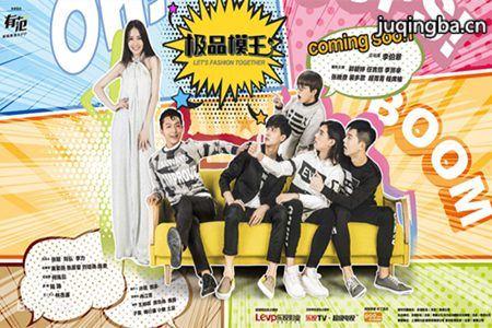 极品模王分集剧情介绍(1-30集)大结局