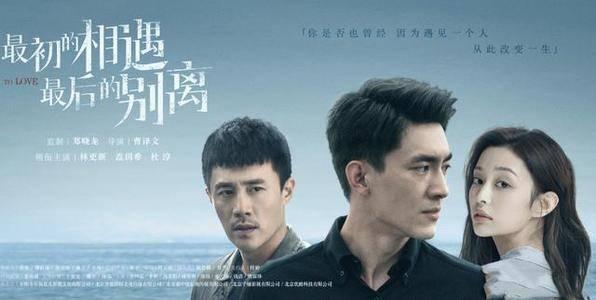 最初的相遇最后的别离分集剧情介绍(1-40集)大结局_电视剧