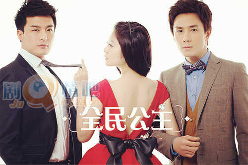 全民公主分集剧情介绍(1-32集)大结局