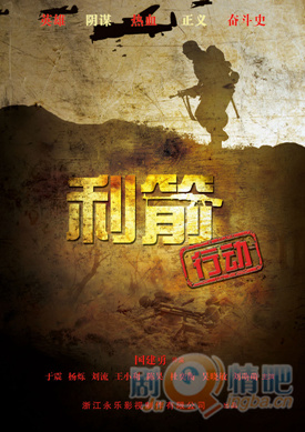 利箭行动分集剧情介绍(1-44集)大结局