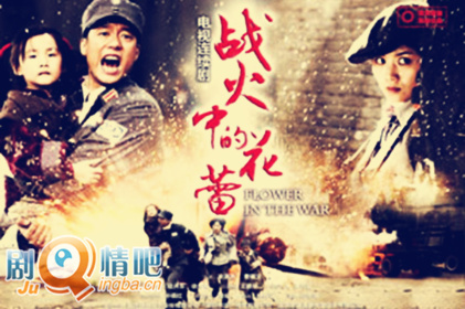 战火中的花蕾分集剧情介绍(1-32集)大结局
