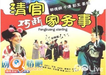 清官巧断家务事分集剧情介绍(1-60集)大结局