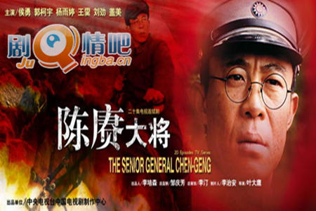 陈赓大将分集剧情介绍(1-20集)大结局
