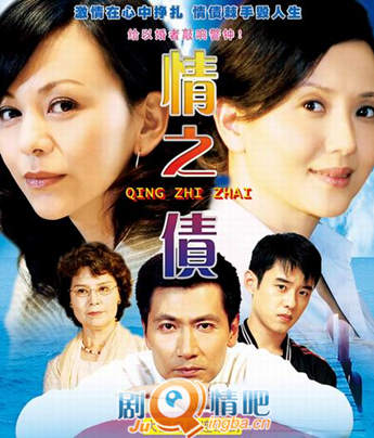 情之债分集剧情介绍(1-25集)大结局