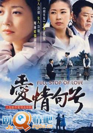 爱情句号分集剧情介绍(1-23集)大结局