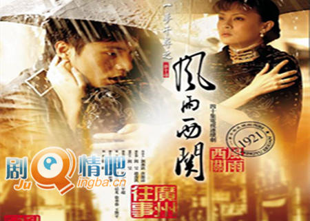 风雨西关分集剧情介绍(1-40集)大结局