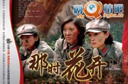 那时花开分集剧情介绍(1-25集)大结局