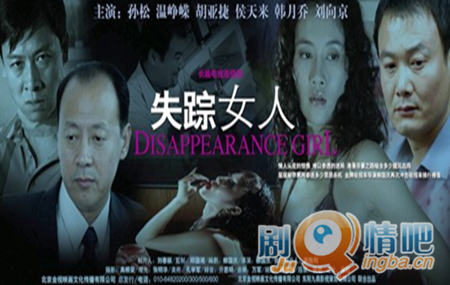 失踪女人分集剧情介绍(1-23集)大结局
