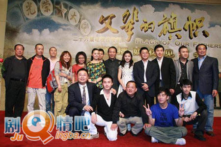 父辈的旗帜分集剧情介绍(1-26集)大结局