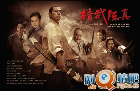 精武陈真分集剧情介绍(1-30集)大结局