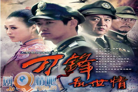 刀锋乱世情分集剧情介绍(1-29集)大结局