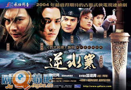 逆水寒分集剧情介绍(1-30集)大结局