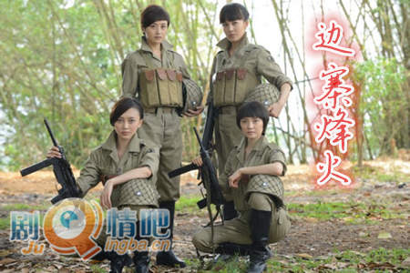 边寨烽火分集剧情介绍(1-31集)大结局