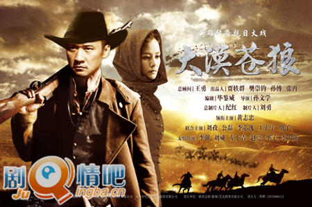 大漠苍狼分集剧情介绍(1-34集)大结局