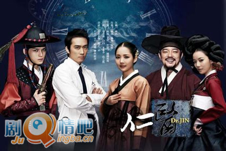 韩剧越空仁医分集剧情介绍(1-22集)大结局