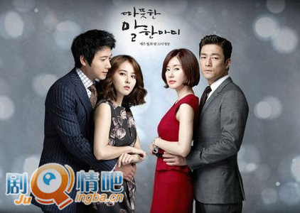 韩剧温暖的一句话分集剧情介绍(1-20集)大结局