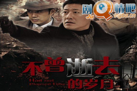 不曾逝去的岁月分集剧情介绍(1-30集)大结局