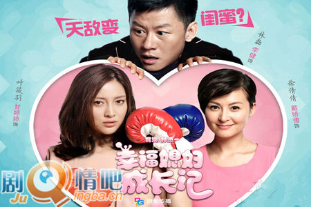 幸福媳妇成长记分集剧情介绍(1-44集)大结局