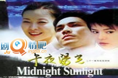 电视剧午夜阳光分集剧情介绍(1-21集)大结局