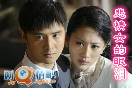 悲情女的眼泪分集剧情介绍(1-23集)大结局