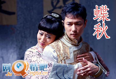 电视剧蝶秋分集剧情介绍(1-37集)大结局