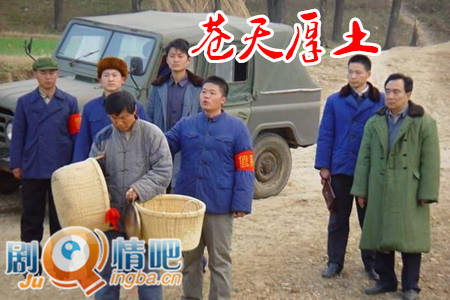 苍天厚土分集剧情介绍(1-33集)大结局