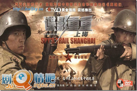 谍影重重之上海分集剧情介绍(1-24集)大结局