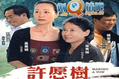 电视剧许愿树分集剧情介绍(1-20集)大结局