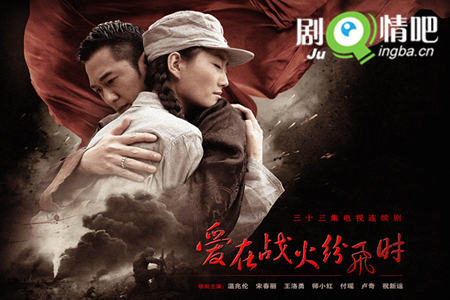 爱在战火纷飞时分集剧情介绍(1-33集)大结局